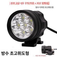 해루질 수중랜턴 서치라이트 방수 스트롱라이트 다이버, 외부용 디럭스