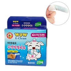디자인펌프 구강 청결티슈 20매 애완용품 이닦이