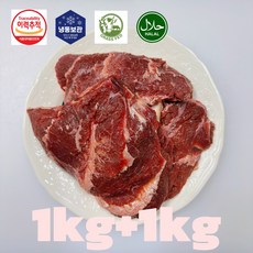 [세자매미트/당일발송] 소고기 우뽈살 특수부위 수육 찜 곰탕용, 2개, 1kg