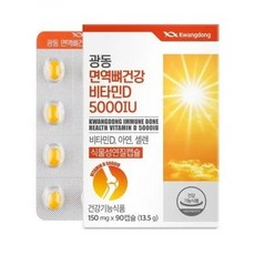 우리 가족 건강 면역 뼈건강 비타민D 5000IU 150mg x 90캡슐 자기관리 추천, 90정, 1개