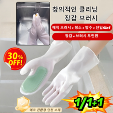 1/1+1 【손을 더럽히지 않음】다기능 가사 설거지 청소 장갑 주방세탁 라텍스장갑 매직 브러시 청소 장갑, 매직 브러시 청소 장갑 (퍼플) 단손 브러시