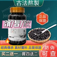 jennychiu660 古法熬製消/旨/飲，真材實料，買二送一，買四送二，天然草本，健康首選, 6個