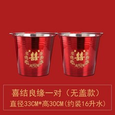 結婚子孫桶一對紅色不銹鋼水桶, 1個, 特厚款紅桶 德國品質 ,喜結良緣一個 德國品質