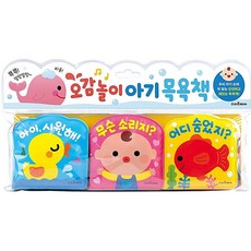 은비가 색깔인지 오감놀이 아기 목욕책 3권 세트
