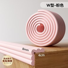 防撞條 防碰撞保護 牆護角軟包 加寬加厚牆貼 防護海綿 墻角防磕碰, 1個, W型（粉色 4cm*200cm）