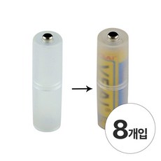 편한생활연구소 건전지 변환 홀더 AAA to AA, 8개