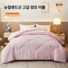 뉴질랜드 양모이불 알파카 100 450gsm 킹사이즈, 이불-코랄