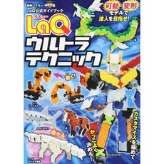 LaQ 超能技法書 日本製造3D拼接積木教學書 台灣獨家代理益智玩具, 多色, 1個, 1片