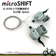 microSHIFT SL-R760-3 平把變速把手 3x10速 Xpress, 1個