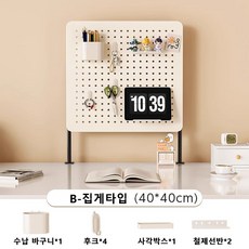 페그보드 다용도 책상타공판 보드 도구 악세서리 수납 선반, B-집게타입-베이지(40*40cm), 1세트