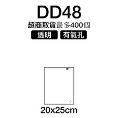 收納袋50入 夾鏈袋居家旅行 口罩收納 衣物收納 霧面半透明磨砂CPE拉鏈自封袋防水防塵袋化妝品文具包裝, 1個, DD48夾鏈袋透明有氣孔20x25cm