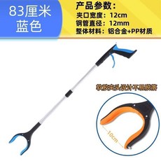 家用拾物器 環衛免彎腰撿垃圾夾子 加長柄衛生鉗子 鋁合金折疊取物器, 1個, 新款折疊拾物器（83cm）藍色