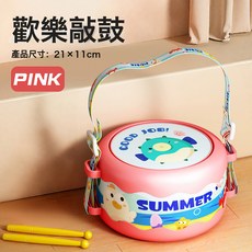 DFMEI 兒童早教手拍鼓 音樂啟蒙打擊樂器套裝, 1個, 8801【粉色】腰鼓(可收納+送2錘子+送掛繩):如圖