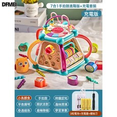 QRU 新款 嬰幼兒拍拍鼓玩具 益智早教六面體手拍鼓0-36歲寶寶啓蒙玩具, 1個, 【698-79七面體】充電版