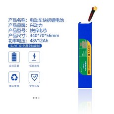 전동자전거 대용량 리튬배터리팩 48V 12AH, 1개, 기본 색상, 퀵 릴리스 리튬 배터리 48v12ah