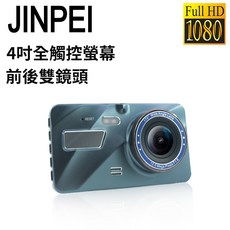 【JINPEI 錦沛】GPS區間測速 4吋高畫質汽車行車記錄器 全觸控 前後雙錄 1080P FULL HD, 按鍵款,32GB, 主機, 32GB