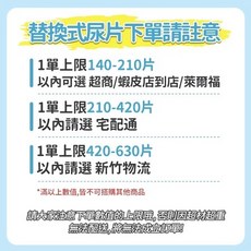 替換式尿片 成人紙尿片 男女通用漏尿墊, 1箱, 經濟款【22*50】70片/組,3箱/組, 210片, 中大型