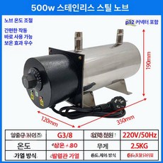 산업용 열풍기 제습 장치 박스형 예열 기능 열풍 가열기, 500W 스테인리스 스틸 노브 -80, 기본 모델명/품번