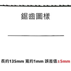 【文具通】壓克力鋸 勞作工藝 另售鋸條 金剛鋸條 長約135mm 寬約1mm 適用壓克力鋸 誤差值 5mm, 1個, 壓克力鋸條 36支裝