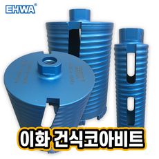 이화 건식코아비트 25-158mm 모음, 1개, 05_건식코아비트-39mm