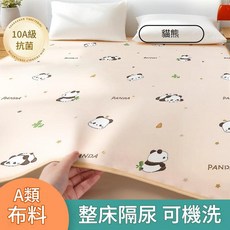 嬰兒A類防水 熊貓圖案 隔尿墊 可機洗 整床隔尿床單, 10A抗菌防蟎熊貓 - 全床防護, 1個