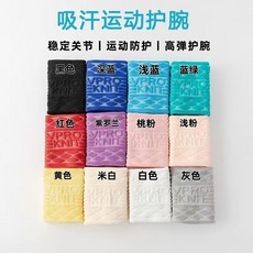 運動護腕 羽毛球籃球 戶外護套吸汗保暖健身夏季汗巾, 深藍1只【運動護腕】, 1個