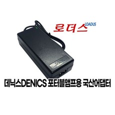 대영 데닉스DENICS DY-607W DY-307포터블앰프전용 15V 국산 /보호회로/KC안전인증, 대영 데닉스DENICS DY-607W DY-307포터블