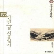 [개똥이네]광덕스님 시봉일기 10