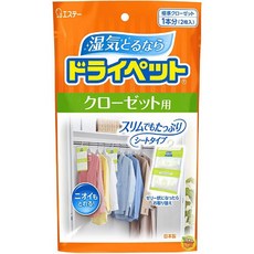 【JPGO】日本製ST雞仔牌衣櫃吊掛式衣物除濕消臭劑2枚入, 1個