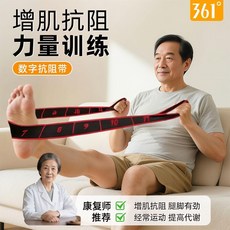優選 中老年鍛鍊拉力阻力伸展帶康復負重綁腿臀大肌小腿部力量訓練 副廠商品, 1個, 361度 專爲中老年人設計/更好更健康 ,加厚黑 18磅/82CM 康復訓練/促進