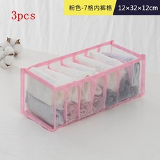 속옷 보관 상자 옷 옷장 상자 옷장 방 주최자 접이식 서랍 홈 조직 및 보관 침실 선반, 핑크색3개에그타르트7개