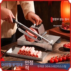 스테인리스 다용도 채칼 감자 마늘 양배추 당근 슬라이서, 1개, 2025 아치형 받침대 304 스테인리스 스틸