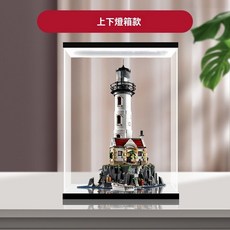 適用樂高21335 IDEAS電動燈塔 亞剋力展示盒 透明防塵罩, 1個