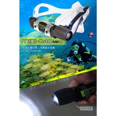 游龍潛水 UK Mini-Q40 MK2 新型手電筒