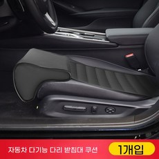 운전석 연장 시트 차량용 허벅지 지지대 자동차 확장, 클래식 블랙 스트립스펀지