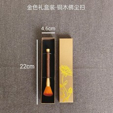 黑檀木佛像清理工具除塵清潔觀音撣子打掃神像用品佛塵掃刷子毛刷 副廠商品, 1個, 銅木佛塵掃,金色蓮花收納禮盒裝