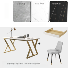 다은솜 슬레이트 책상 라이트 고급 홈 거실 모던 스터디 테이블 인테리어 의자포함, 슬레이트 책상 +의자 세트