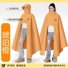 機車雨衣 斗篷式全罩雨衣 電動車適用, 橙色【升級高領+護臉+起身即走】,5XL大型車【2用鏡套-全包裹】