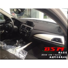 BSM 專用仿麂皮避光墊 BMW F20 F22 116 120 125 220 240 M2 F87 M-power 儀表板遮陽墊, 1個, F20 F22 有，選配中央喇叭