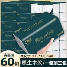 【80包巨量裝】原木抽紙整箱批發家用紙巾餐巾紙面巾紙衛生紙1包, 1個, 新店開業：【限時活動中】,60包/整箱, 60包/整箱