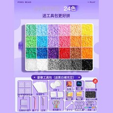 拼豆拼豆豆手工diy材料包全套立體融合mard套裝工具豆筆熨燙紙, 24色拼豆豪華套裝【高顏值豆筆+豆鏟+贈送黑白豆2000顆】, 1個