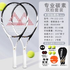 【臺灣出貨】匹克正品網球訓練器單人打帶綫迴彈戶外自練初學者學生網球拍套裝-奢尚匯品, 【雙拍】專業碳素（黑+黑）13件套, 1個