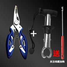 多功能路亞鉗 控魚器 一體釣魚專用鉗子 取魚鈎鉗 脫勾解魚器 綁鈎 新款, 路亞鉗藍色+控魚器, 1個
