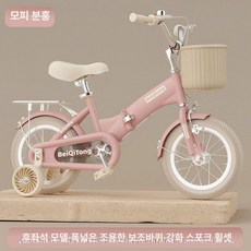 4발 접이식 자전거 경량 제품 보조바퀴 바구니 베이지 예쁜 자전거, 11인치, 1cm, 2. 핑크
