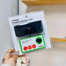 카렉스 아이팝 블루라인 듀얼 USB 3구소켓, 1개