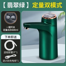 電動智能桶裝水抽水器：定量取水，家用礦泉水桶飲水機自動吸水, 大森綠 智能雙模式出水, 1個