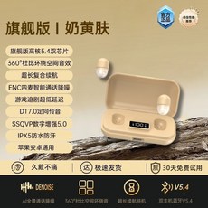 쌀알이어폰 안보이는이어폰 미니 기본형 충전식 옐로우 블루투스, A. 피부톤 보정 기본 버전  음악 재생 및 통화 기능