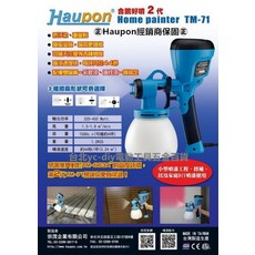 台北益昌保固 贈逆止閥 濾棉10片雙噴頭 TM-71 TM71 低壓 電動 噴槍 噴漆 水泥漆 乳膠漆 油漆 噴槍 噴漆, 1個