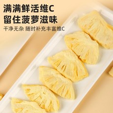 말린 파인애플 파인애플 조각 말린 과일차 과일 조각 물에 담가 마신다 파인애플 조각 구운 장식 커피 장식, (500g 동결건조 파인애플 슬라이스), 1개