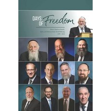 (영문도서) Days of Freedom: Divrei Torah on Pesach Sefira and Shavuos from TorahWeb.org 1999 - 2018 Paperback, Independently Published, English, 9781798860106